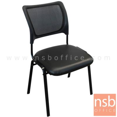 เก้าอี้รับแขกหลังเน็ต รุ่น Carolus (คาโรลัส)  ขาเหล็กพ่นดำ