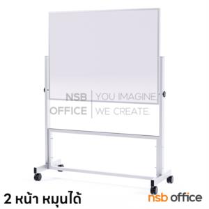 กระดานไวท์บอร์ด Whiteboard ขาตั้งล้อเลื่อน (2 หน้า หมุนได้)  G01A003-1