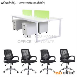 โต๊ะทำงานกลุ่ม 4 ที่นั่ง พร้อมตู้ลิ้นชักล้อเลื่อน และมินิสกรีนไม้  240*120