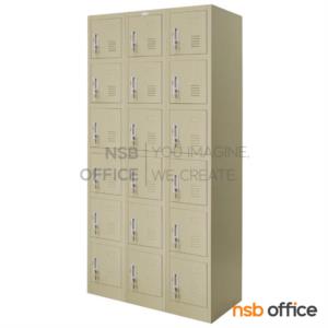 ตู้เหล็กล็อคเกอร์ 18 ประตู กุญแจแยก รุ่น ZLK-6118  ZLK-6118_18 ประตู
