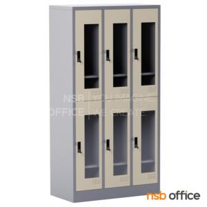 ตู้ล็อกเกอร์กระจก 6 ประตู ขนาด 91.4W*45.7D*183H cm. กุญแจล็อก LKG06