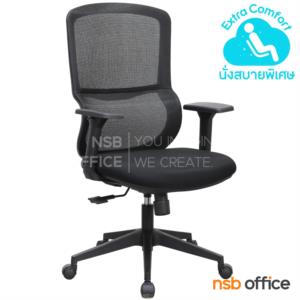เก้าอี้สำนักงานหลังเน็ต  โช้คแก๊ส ก้อนโยก  HB135 Black