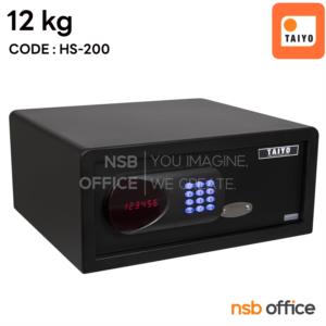 ตู้เซฟโรงแรม TAIYO 12 กก.  HS-200