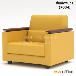 โซฟารับแขก  ขาพลาสติก LD-34  (1 ตัวยาว+2 ตัวสั้น) หุ้มหนัง