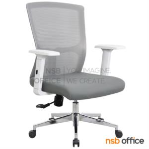 เก้าอี้สำนักงาน แขนพียู สีเทา โช๊คแก๊ส มีก้อนโยก B670 white frame