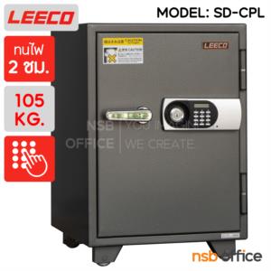 ตู้เซฟนิรภัยระบบดิจิตอล 105 กก. 1 กุญแจ 1 รหัส SD-CPL