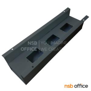 รางไฟสำหรับฝาแคบ 3 ช่อง ติดตั้งใต้โต๊ะ CT01-46 (3 ช่อง)