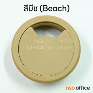 ตัวเก็บสายไฟ  พร้อมฝาครอบ C003