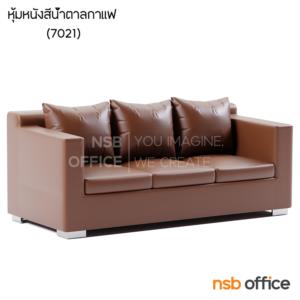 โซฟาแขนกล่อง โครงขาเหล็ก LD-37 (1 ตัวยาว+2 ตัวสั้น)
