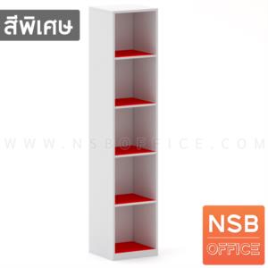 ชั้นวางเอกสาร 5 ชั้นโล่ง เมลามีน 420 CH_cust