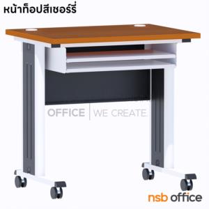 โต๊ะคอมพิวเตอร์ ราง 2 ชั้น ขาเหล็ก ล้อเลื่อน TC-90L top เมลามีน + ลูกล้อ Nat