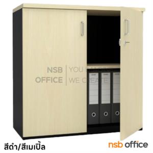 ตู้เอกสารเตี้ย 2 บานเปิด  FC-803B