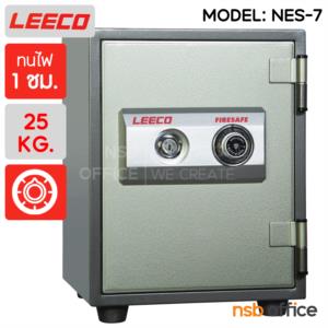 ตู้เซฟนิรภัย 25 กก. ลีโก้ รุ่น NES-7 มี 1 กุญแจ 1 รหัส (เปลี่ยนรหัสไม่ได้)  NES-7