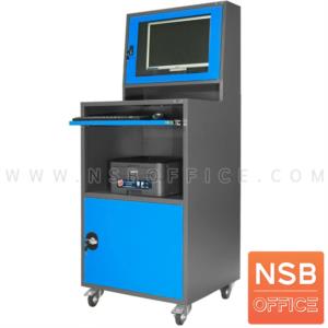 ตู้คอมพิวเตอร์เหล็ก ล้อเลื่อน MC-2502