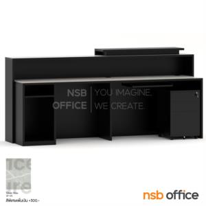เคาน์เตอร์ต้อนรับ Reception  รางคีย์บอร์ด+ตู้ลิ้นชัก สีขาว (ของnsb)