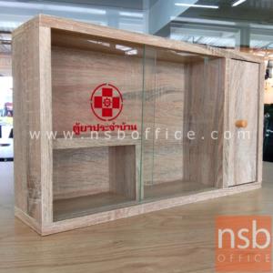 ตู้ยาสามัญประจำบ้านพีวีซี No.2 ขนาดกว้าง 52 ซม.   No.2