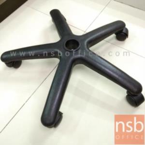 ขาเก้าอี้สำนักงานพลาสติก 5 แฉก  สต็อกหน้าร้าน 22 นิ้ว รุ่น PP-22”