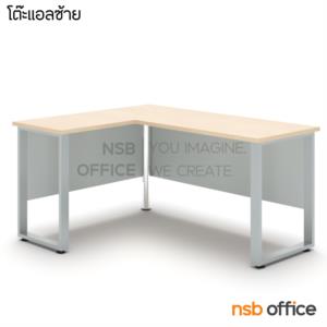 โต๊ะทำงานตัวแอล ขาเหล็กกล่อง โต๊ะตัวแอล ขากล่อง 150150