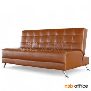โซฟาปรับนอนหนัง  ล็อตโก้ (ROSCO)