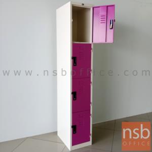 ตู้ล็อคเกอร์ 4 ประตู ขนาด 32.2W*45.7D*183H cm. กุญแจล็อก LKS4D