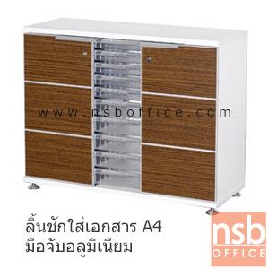 ตู้เอกสาร 2 บานเปิด 10 ลิ้นชักใส่เอกสาร A4 สีซีบราโน่-ขาว ZCL-1260