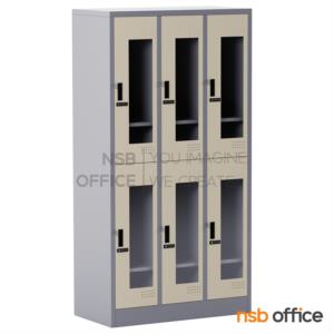 ตู้ล็อกเกอร์กระจก 6 ประตู ขนาด 91.4W*45.7D*183H cm. กุญแจล็อกรหัส LK063.TCL