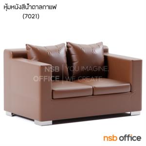 โซฟาแขนกล่อง โครงขาเหล็ก LD-37 (1 ตัวยาว+2 ตัวสั้น)