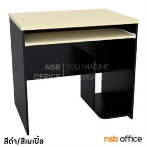 โต๊ะคอมพิวเตอร์ พร้อมที่วางซีพียู OTC-080