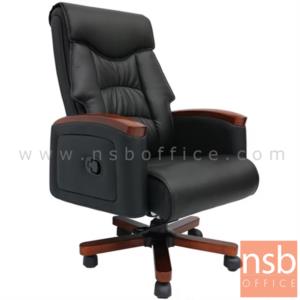 เก้าอี้ผู้บริหารหนังเทียม โช๊คแก๊ส ขาไม้ BOSS-B099