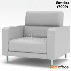 โซฟารับแขก  LD-31 (1 ตัวยาว+2 ตัวสั้น)