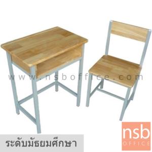 ชุดโต๊ะและเก้าอี้นักเรียนไม้ยางพารา  ขาเหล็กเหลี่ยม ระดับมัธยม (มีมอก.) PMY2-22 (มีมอก.)