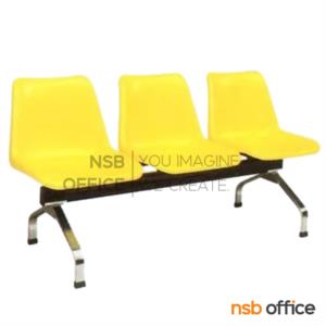 เก้าอี้นั่งคอยเฟรมโพลี่ ขาเหล็ก LC432-P
