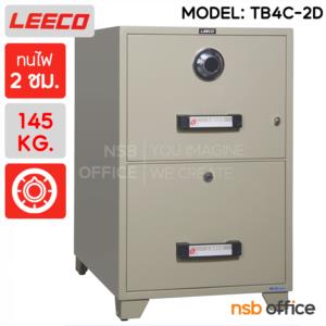 ตู้เซฟ 2 ลิ้นชักแฟ้มแขวน 145 กก. ลีโก้ รุ่น TB4C-2D มี 2 กุญแจ 1 รหัส (เปลี่ยนรหัสไม่ได้)  TB4C-2D