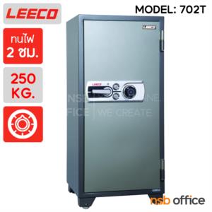 ตู้เซฟนิรภัย 250 กก. ลีโก้ รุ่น LEECO-702T มี 2 กุญแจ 1 รหัส (เปลี่ยนรหัสได้)  702T