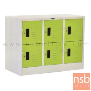ตู้ล็อกเกอร์เหล็กเตี้ยมินิ 6 ประตู ขนาด 91.2W*45.7D*69.3H cm. กุญแจล็อก LK06MN