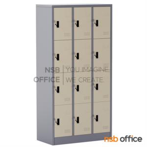 ตู้ล็อกเกอร์ 12 ประตู  ขนาด 91W*45D*183H cm. กุญแจล็อก LK12