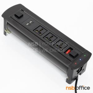 ป๊อปอัพแบบพลิกหมุนไฟฟ้า 3 Power 2 USB-A อลูมิเนียมสีดำด้าน HT110 - ใหม่มีมอเตอร์ไฟฟ้า