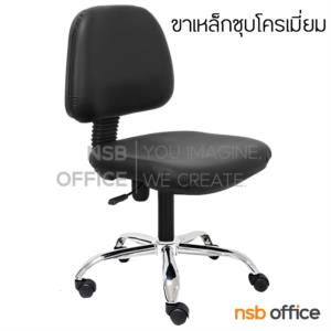 เก้าอี้สำนักงาน โช๊คแก๊ส  TS-11 + ขากลางเบอร์ 2 