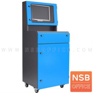 ตู้คอมพิวเตอร์เหล็ก ล้อเลื่อน MC-2504-GR-BL