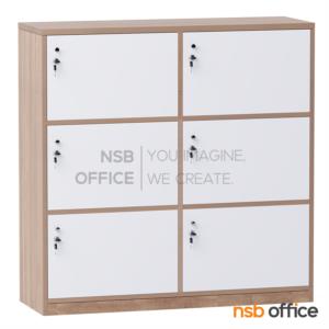 ตู้ล็อคเกอร์ไม้ 6 ประตู รุ่น Kirke (เคิร์ก) พร้อมกุญแจล็อก 120W*120H cm.