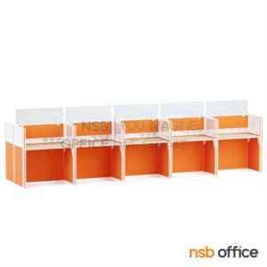 โต๊ะทำงานกลุ่ม พร้อมพาร์ทิชั่นกระจกขัดลาย รางไฟตรงกลาง -
