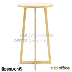 โต๊ะบาร์กลมไม้ยางพารา ขนาด 60Di*105H cm. ขาไม้ 4 แฉก -