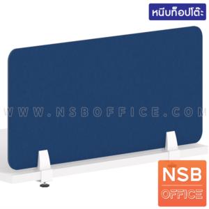 มินิสกรีนหุ้มผ้า พร้อมตัวจับอลูมิเนียม แบบหนีบหน้าโต๊ะ APBS-5037