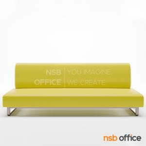 โซฟารับแขก ไม่มีที่วางแขน ขาเหล็กกล่องชุบโครเมี่ยม NSB-09 (ลดความลึกที่นั่ง 13 ซม)