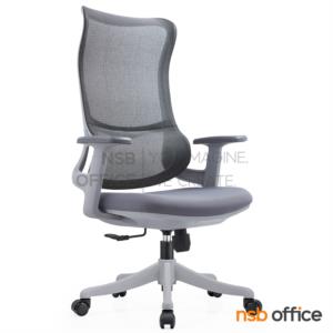 เก้าอี้สำนักงานหลังเน็ต โช้คแก๊ส ก้อนโยก ขาพลาสติก LM-167A Grey