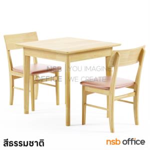 ชุดโต๊ะรับประทานอาหารหน้าไม้ยางพารา 2 ที่นั่ง  -