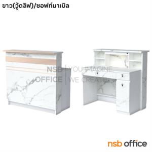 เคาน์เตอร์ประชาสัมพันธ์  GCT-121