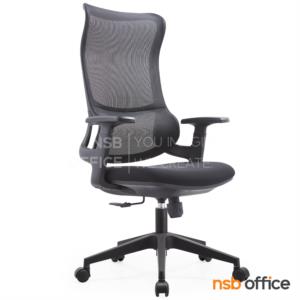 เก้าอี้สำนักงานหลังเน็ต โช้คแก๊ส ก้อนโยก  LM-167A Black