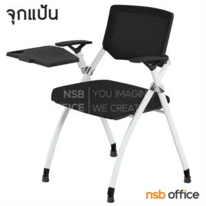 เก้าอี้เลคเชอร์หลังเน็ต ขาเหล็กพ่นสีขาว  801 มีเล๊คเชอร์