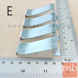 ตะขอเกี่ยวแผ่นชั้น  elegant - ใหญ่ (ขนาด 4 cm)
